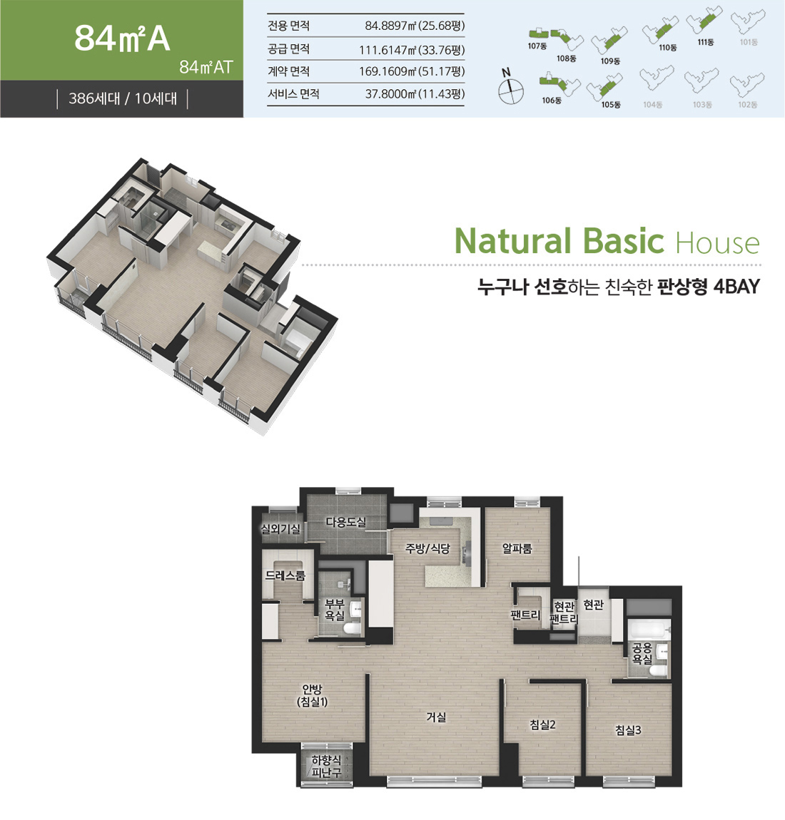 일광 유림노르웨이숲 오션포레 84타입